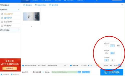 jpg转视频,探索JPG图片转视频的奇妙之旅