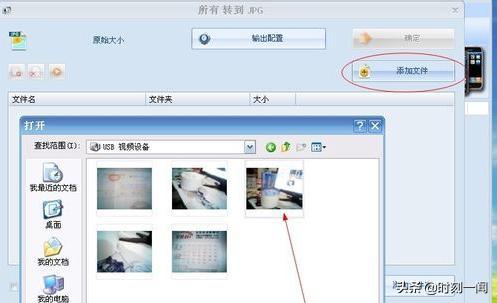 jpg转视频,探索JPG图片转视频的奇妙之旅