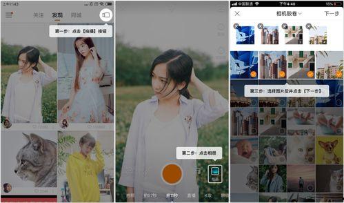 快手怎么拍好视频,轻松拍出高质量短视频