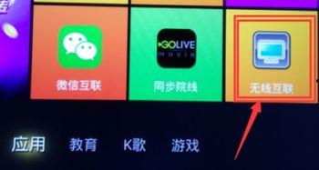 电视看手机视频,新娱乐时代的观影体验