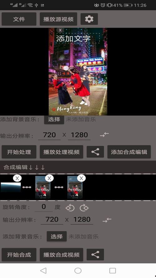 手机视频剪辑软件有哪些