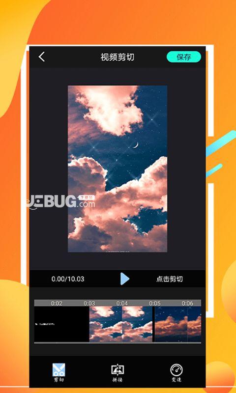 手机视频剪辑软件有哪些