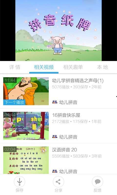 拼音教学视频全集,轻松掌握标准音标与发音技巧