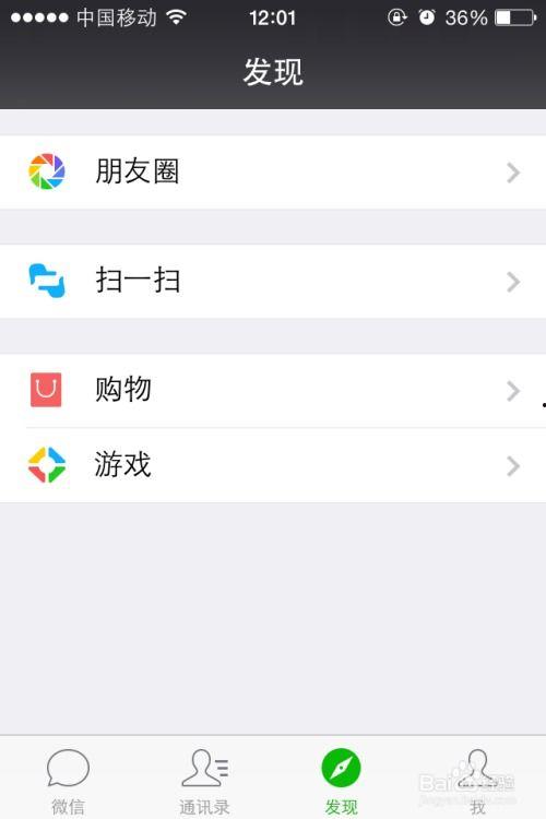 微信朋友圈发视频
