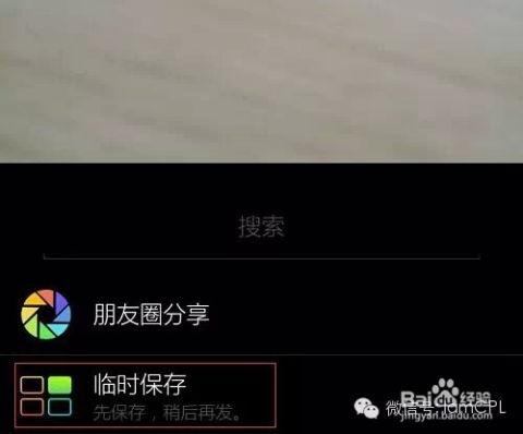 微信朋友圈发视频