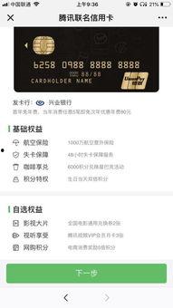 腾讯视频联名信用卡,解锁观影新特权，畅享生活新体验