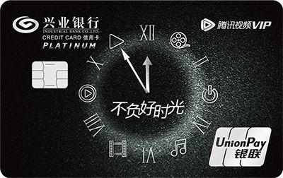 腾讯视频联名信用卡,解锁观影新特权,畅享生活新体验