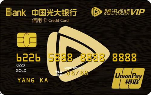 腾讯视频联名信用卡,解锁观影新特权,畅享生活新体验