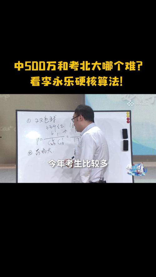 李永乐数学二视频