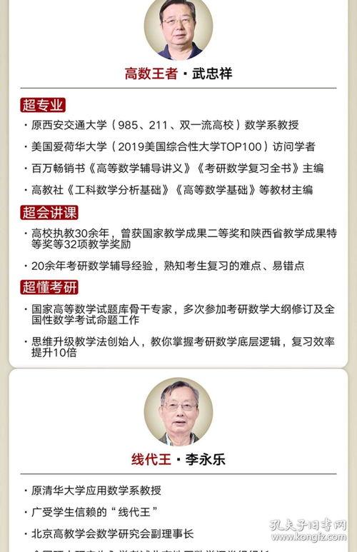 李永乐数学二视频