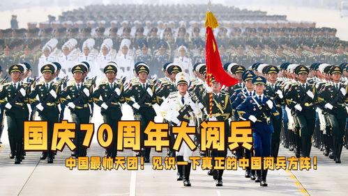 70周年大阅兵视频,70周年大阅兵震撼瞬间回顾