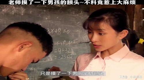 男生摸老师下面的视频,不雅视频事件引发社会关注