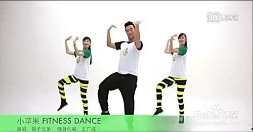 小苹果教学视频,轻松学会舞蹈乐趣无限