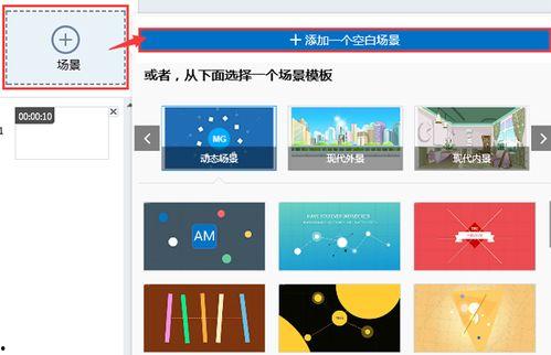 制作教学视频,打造高效互动课堂