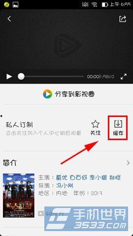 如何下载腾讯视频